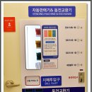 광남세탁소 | 경기 광주에 운동화 세탁도 가능한 빨래방은 어디? 워시프렌즈 경기 광주고불광남점