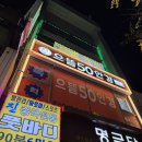 으뜸50안경 신당점 이미지