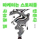 레드마케팅