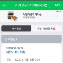 에코꾸러기소아치과의원 이미지