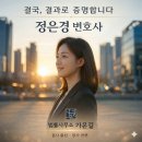 글로벌가정을 위한 학교폭력 예방교육 | 학폭위 심의 통지서를 받아든 부모에게/수원학교폭력 전문 상담 변호사 정은경