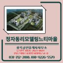 느티마을공인중개사사무소 이미지