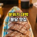 효의 초밥 | 정자역 맛집 기념일 데이트로 좋은 룸식당 효 정자동본점 고등어봉초밥 스키야키 후기