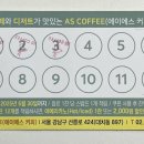 에이에스커피 이미지