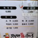 무봉리토종순대국궐동을미점 | [오산] 무봉리 토종순대국(비추!)