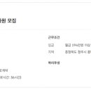 CGV 청주지웰시티 미화원 모집 이미지