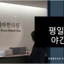 마송한의원 네이버블로그