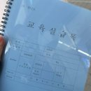 함모교 | 학교 가기 싫다 근데 내가 선생이라 가야 함
