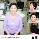 여자)아이롱펌 #59: 아라동 짧은머리 아이롱펌퍼머파마 이미지