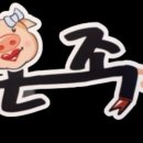 용현회수산