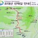 제324차 평창 오대산 산행 (2024-10-12) 이미지