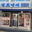 만덕시장 | 부산 북구 원조낙지 낙곱새 맛집 만덕 원조낙지 강추