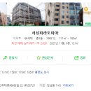 서성파라토피아 아파트 이미지