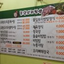 풀잎보리쌈밥생고기 이미지