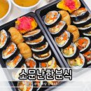 소문난한분식 이미지