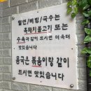 낙원 맛집 | 제주 한림 맛집 몸국 고사리육개장 맛집 금능낙원 솔직후기