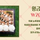 황금뜰농장 네이버블로그