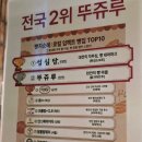뚜쥬루과자점 | 천안 빵집 빵지순례 여행 필수 코스 실패후기 뚜쥬루 과자점 빵돌가마마을