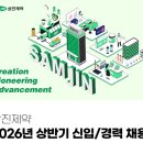 [2026] 삼진제약 서류합격 &amp; 인성검사 후기