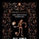 우리동네장의사