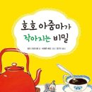 호호아줌마