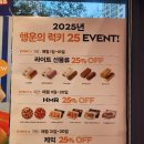 파리바게트 화도월산점
