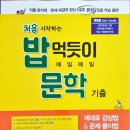 봉쌤국어학원