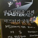 마스터키은행 이미지