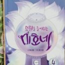 미호네 이미지