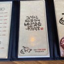 가장맛있는족발송파 이미지