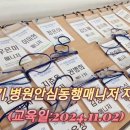 병원동행 매니저 1급 자격과정 이미지