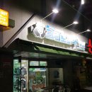 협성상가세탁 이미지