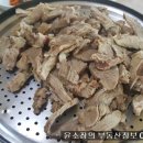 동명흑염소 이미지