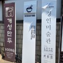 도담 1988 | [인사동] 인사동 한식 맛집 도담1988 김치찜과 보쌈 후기