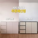시트지가구도 가능! 친환경페인트 벤자민무어 블랙 베이지 투톤 셀프페인팅 후기