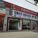 4M 모터스 이미지