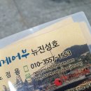 성호(주)