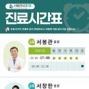 서봉관내과의원 이미지