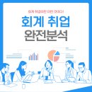 재무선배