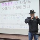 2024.4.1 구립신내노인종합복지관 이자영 명품 노래교실 / 옹이 이미지