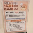 카페송림길