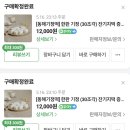 술이술떡 | 동해기정떡 주문 후 받기까지 걸린 시간은(얼린 후 맛 변화 포함)