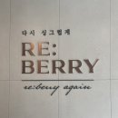 🌿 자연스럽게 리프레시, 리베리의원 제모 후기 💕