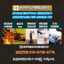 부산온누리행정사무소 이미지