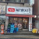 영통찌개지존 이미지
