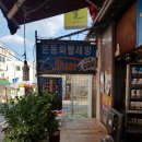 슈즈쿨운동화빨래방 이미지