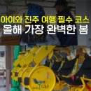 월아산 숲속의 진주 자연휴양림 | 경남 진주 월아산 숲속의 진주 짚라인 우드랜드 나들이 데이트 코스 드라이브