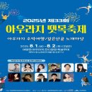 아우라지 이미지