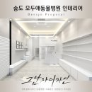 모두애동물병원