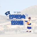 안덕한증막과 안덕민속한의원 다들좋다하는데...! 알아보자 찐찐 후기